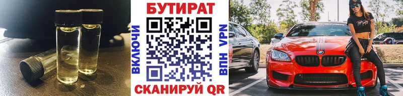 Бутират 99% Стародуб