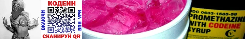 Кодеиновый сироп Lean Purple Drank  Стародуб 
