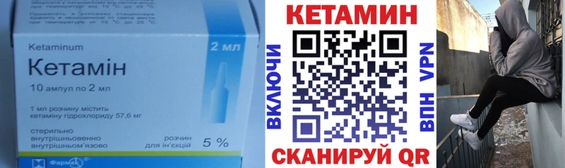 Кетамин VHQ  магазин продажи   Стародуб 