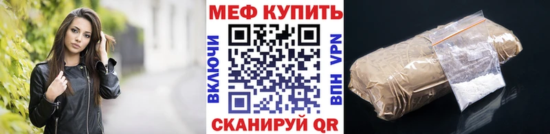 Меф мяу мяу кристаллы Стародуб