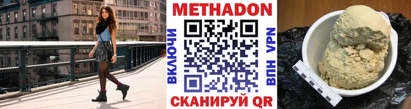 Метадон белоснежный  где найти   Стародуб 