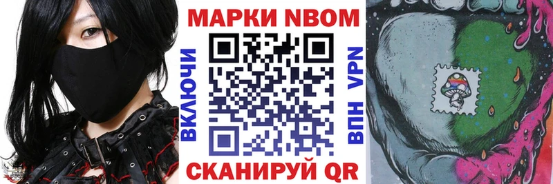 Марки NBOMe 1,5мг Стародуб
